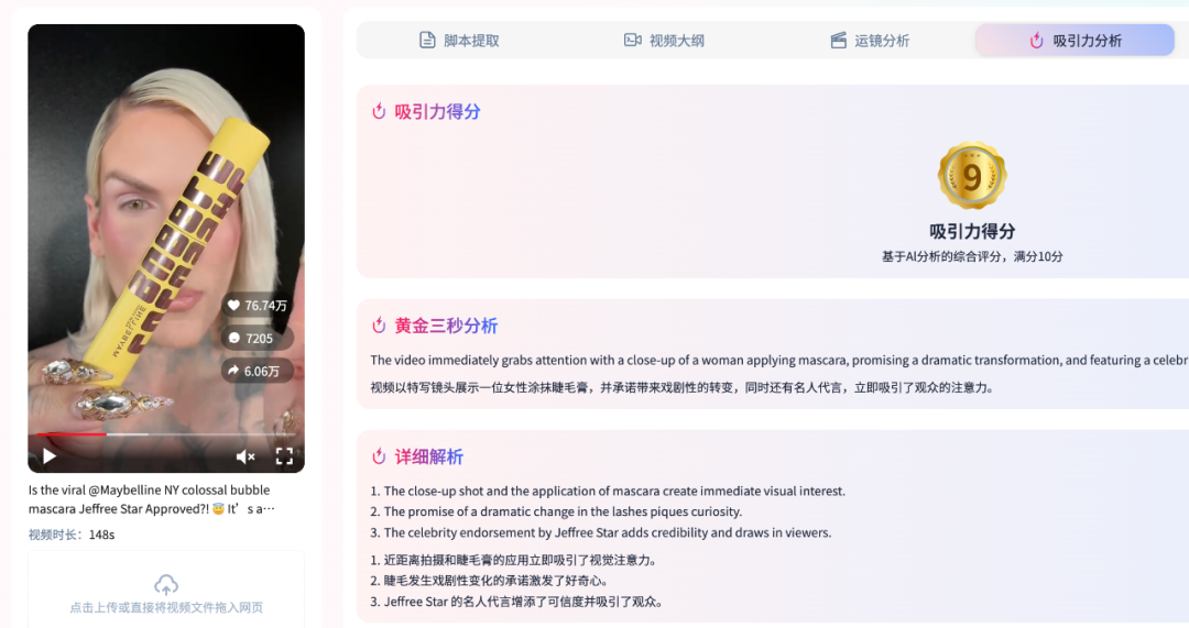 一条视频狂卖51万美元!传统大牌美宝莲登顶TikTok爆款Top1,单品销量14万引爆全网!