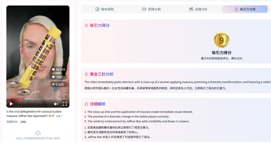 一条视频狂卖51万美元！传统大牌美宝莲登顶TikTok爆款Top1，单品销量14万引爆全网！