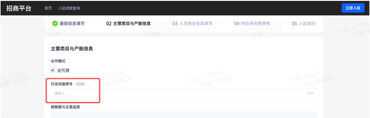 TikTok Shop全托管模式合作入驻指南