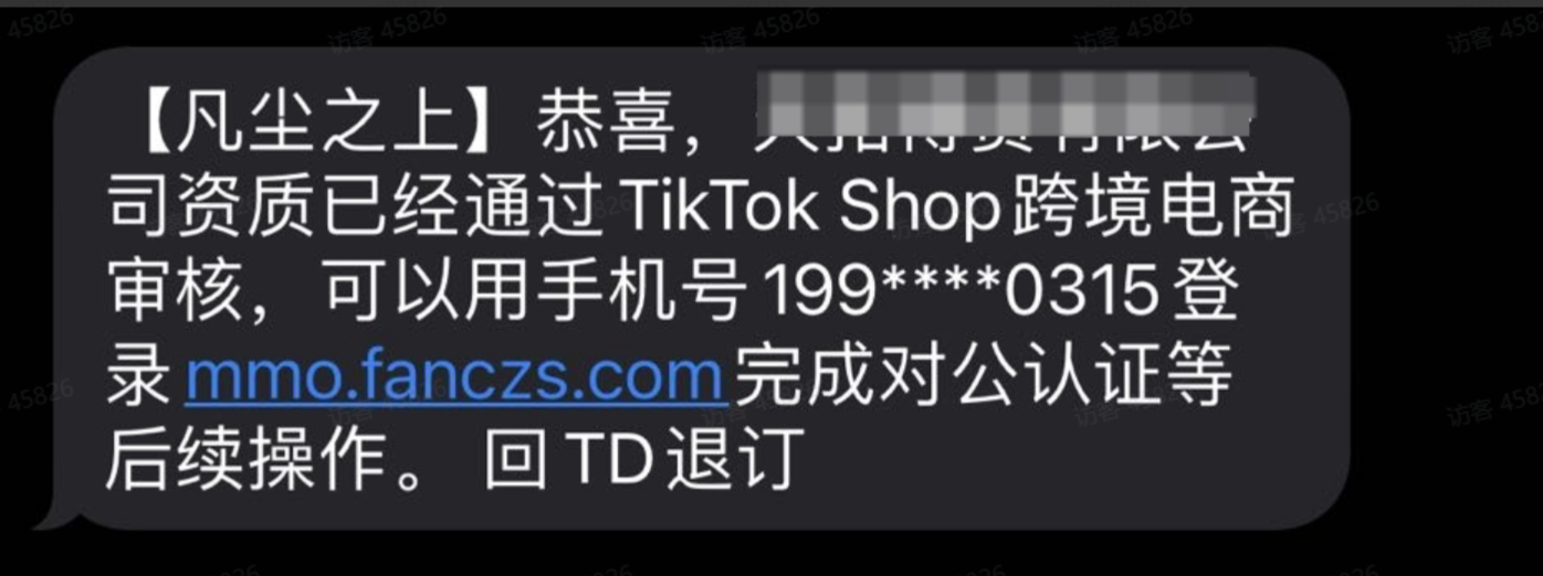 TikTok Shop全托管模式合作入驻指南