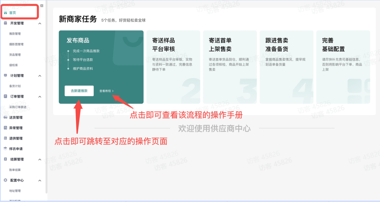 TikTok Shop全托管模式合作入驻指南
