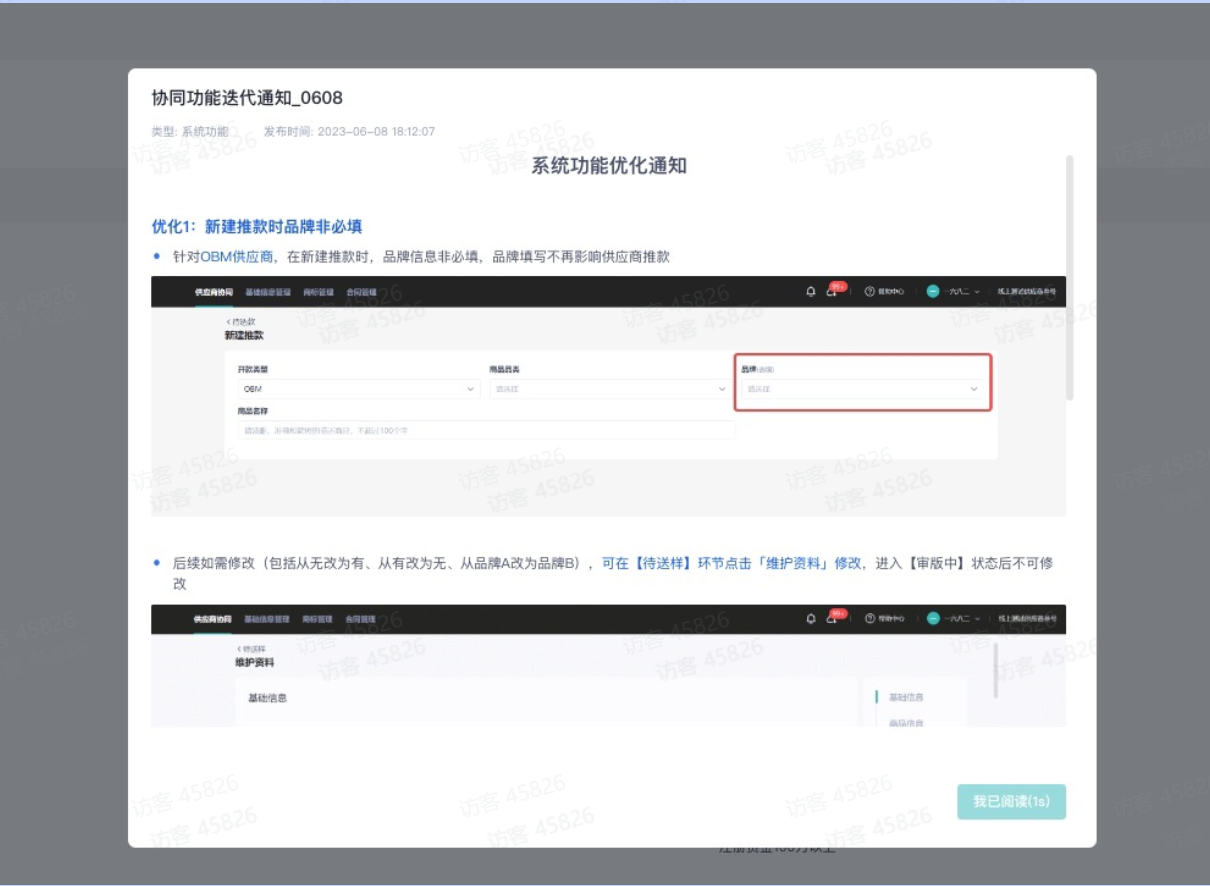 TikTok Shop全托管模式合作入驻指南