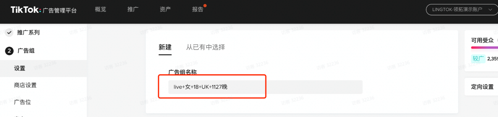 TikTok Shop直播投流计划投放策略