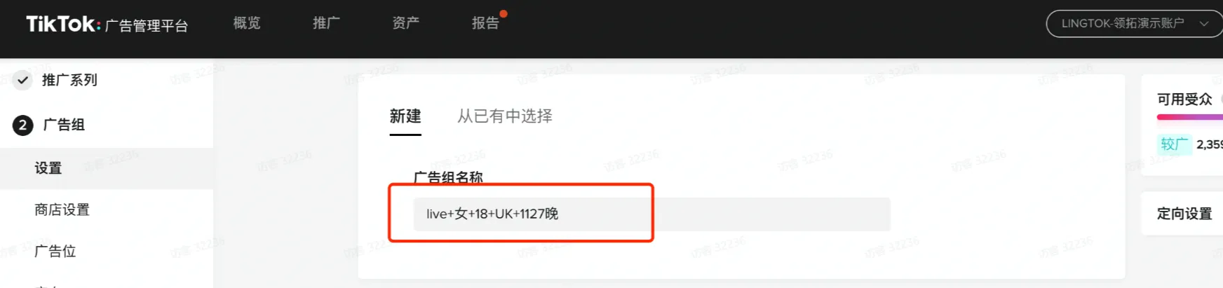 TikTok Shop直播投流计划投放策略