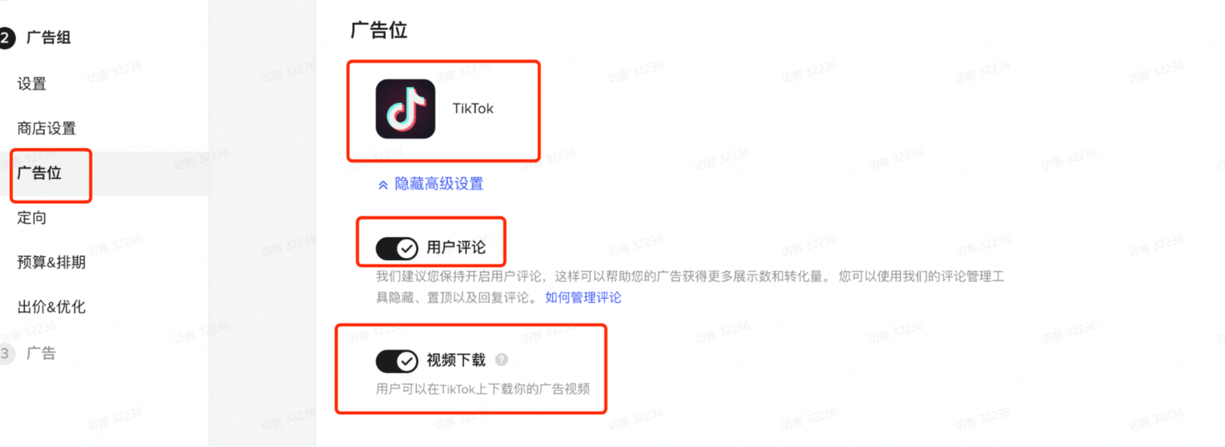 TikTok Shop直播投流计划投放策略