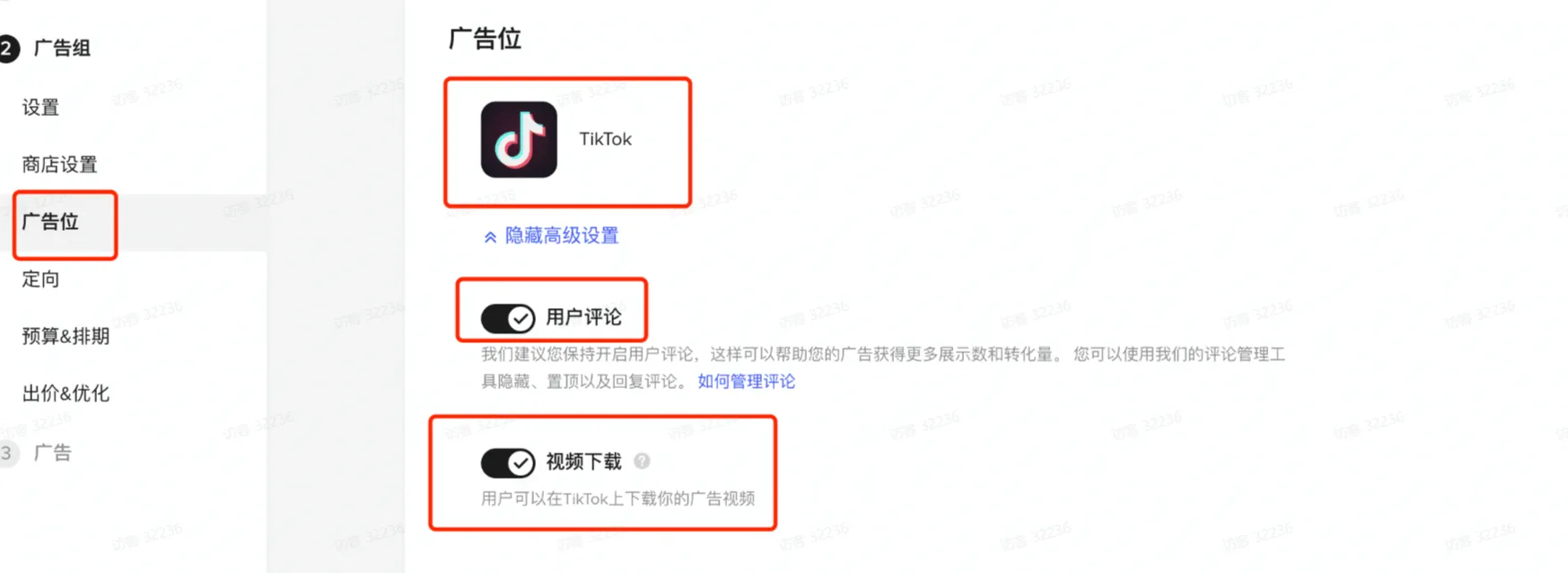 TikTok Shop直播投流计划投放策略
