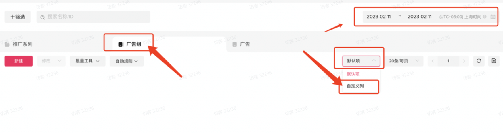 TikTok Shop直播投流计划投放策略