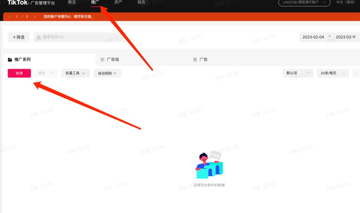 TikTok Shop短视频带货计划搭建流程