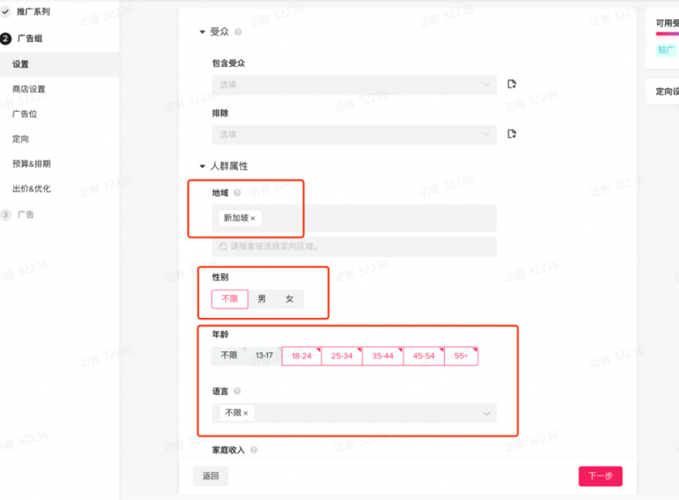 TikTok Shop短视频带货计划搭建流程