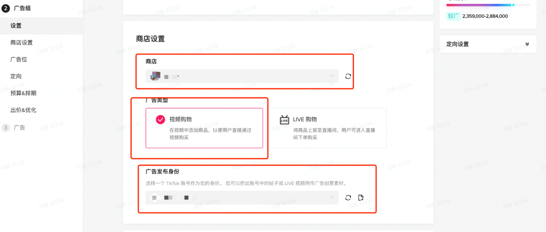 TikTok Shop短视频带货计划搭建流程