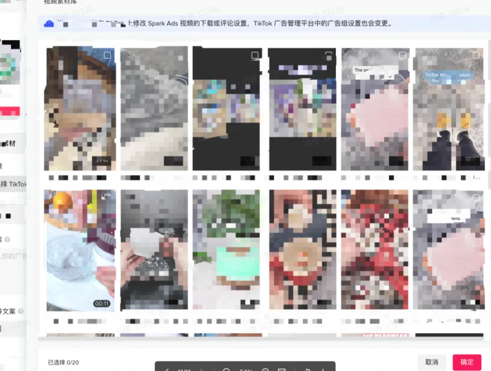 TikTok Shop短视频带货计划搭建流程