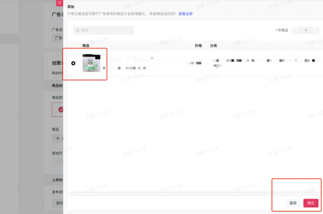 TikTok Shop短视频带货计划搭建流程