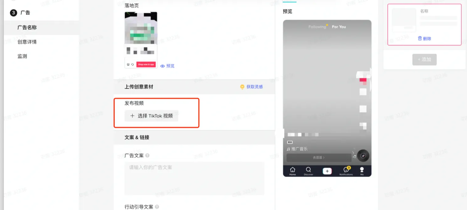 TikTok Shop短视频带货计划搭建流程