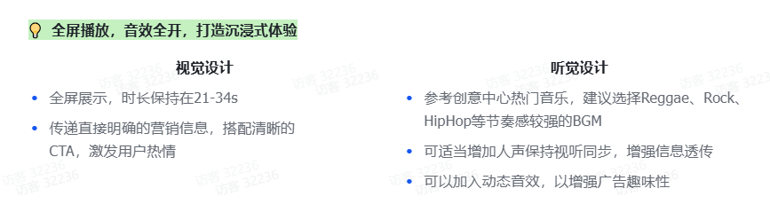 TikTok Shop电商行业投放策略