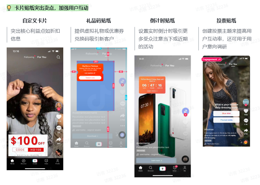 TikTok Shop电商行业投放策略
