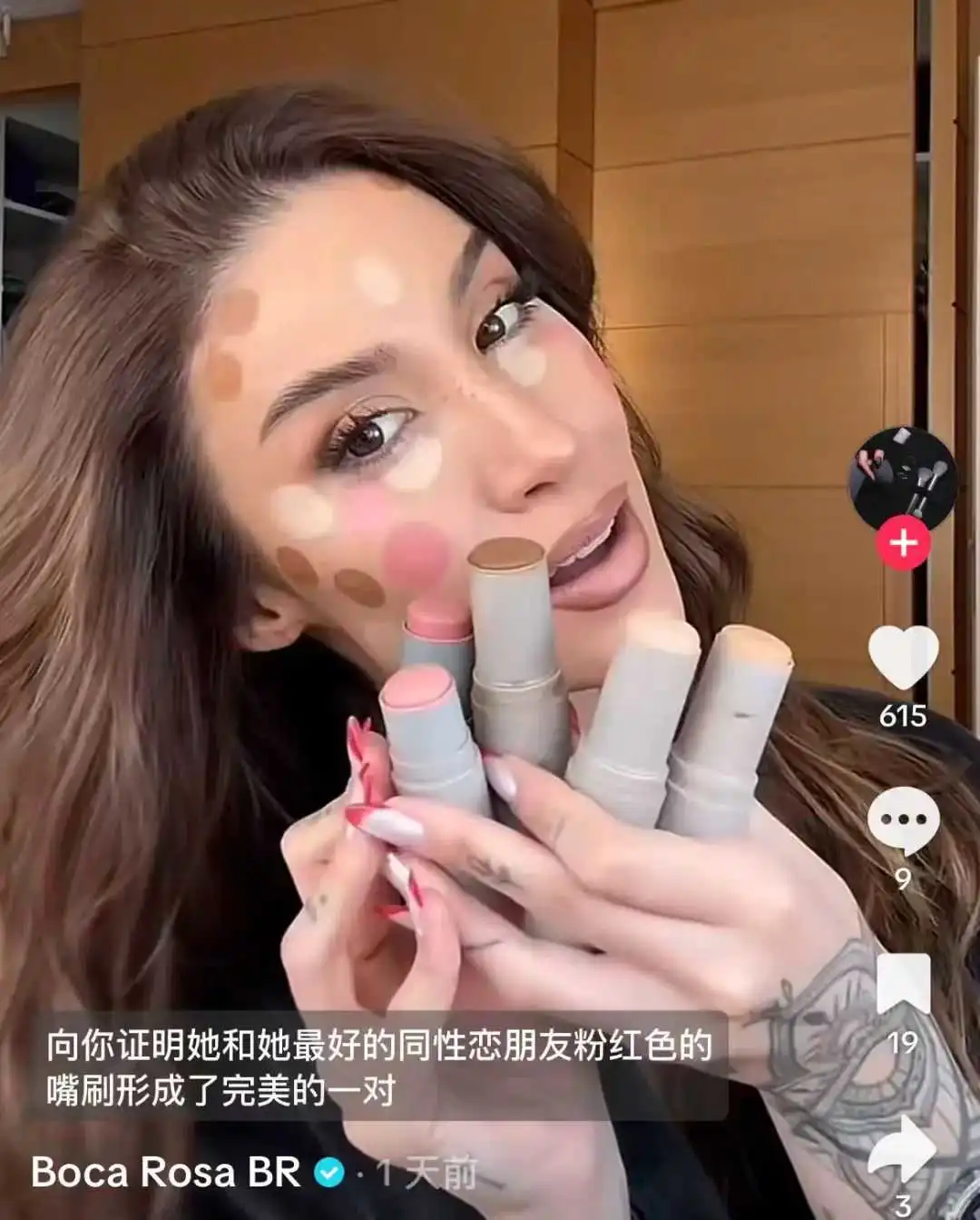 10天爆卖4万件!巴西TikTok直播带货女王,如何带火一支美妆棒?热带国家美妆圈“轻薄大单品”崛起逻辑