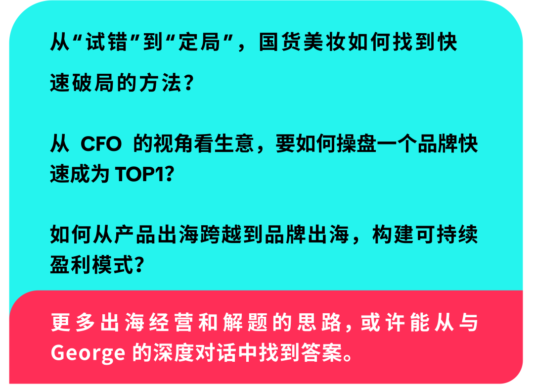 Colorkey CFO：借力 TikTok “开卷考”，从濒临关停到逆袭越南 TOP1