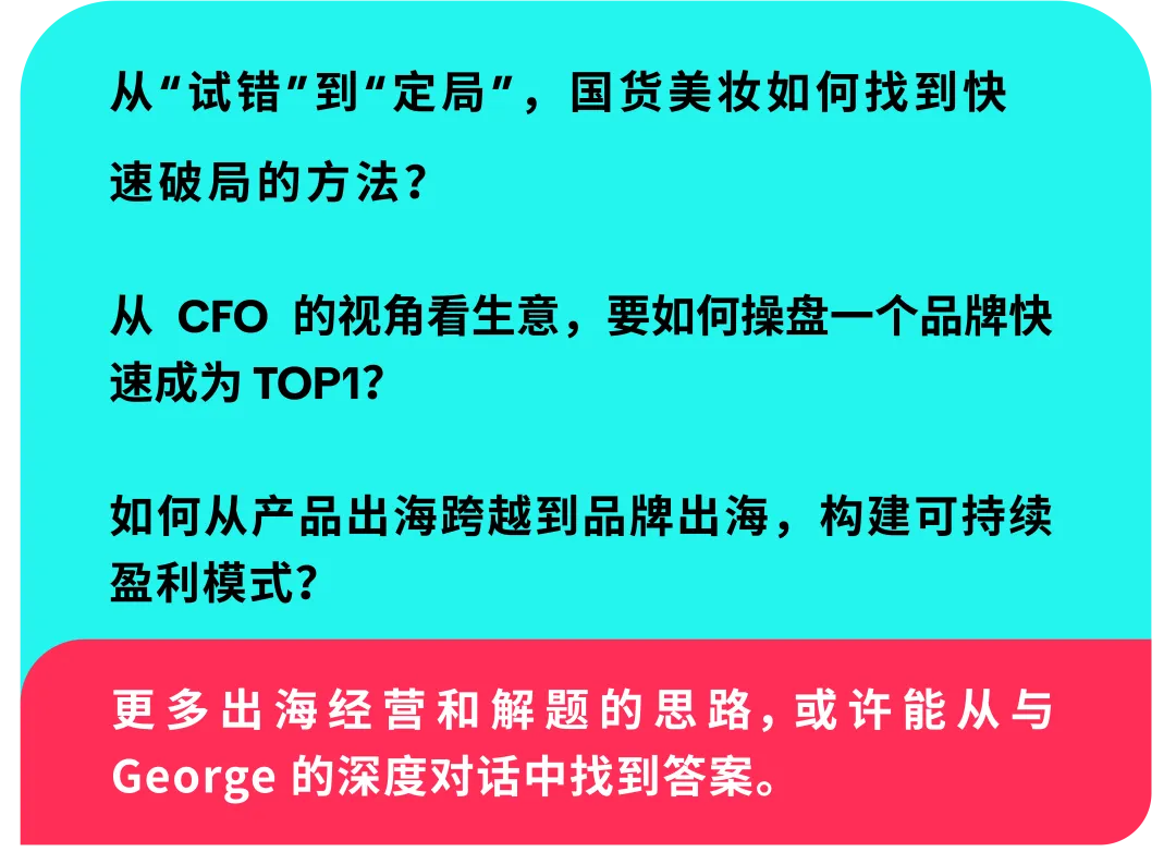 Colorkey CFO:借力 TikTok “开卷考”,从濒临关停到逆袭越南 TOP1