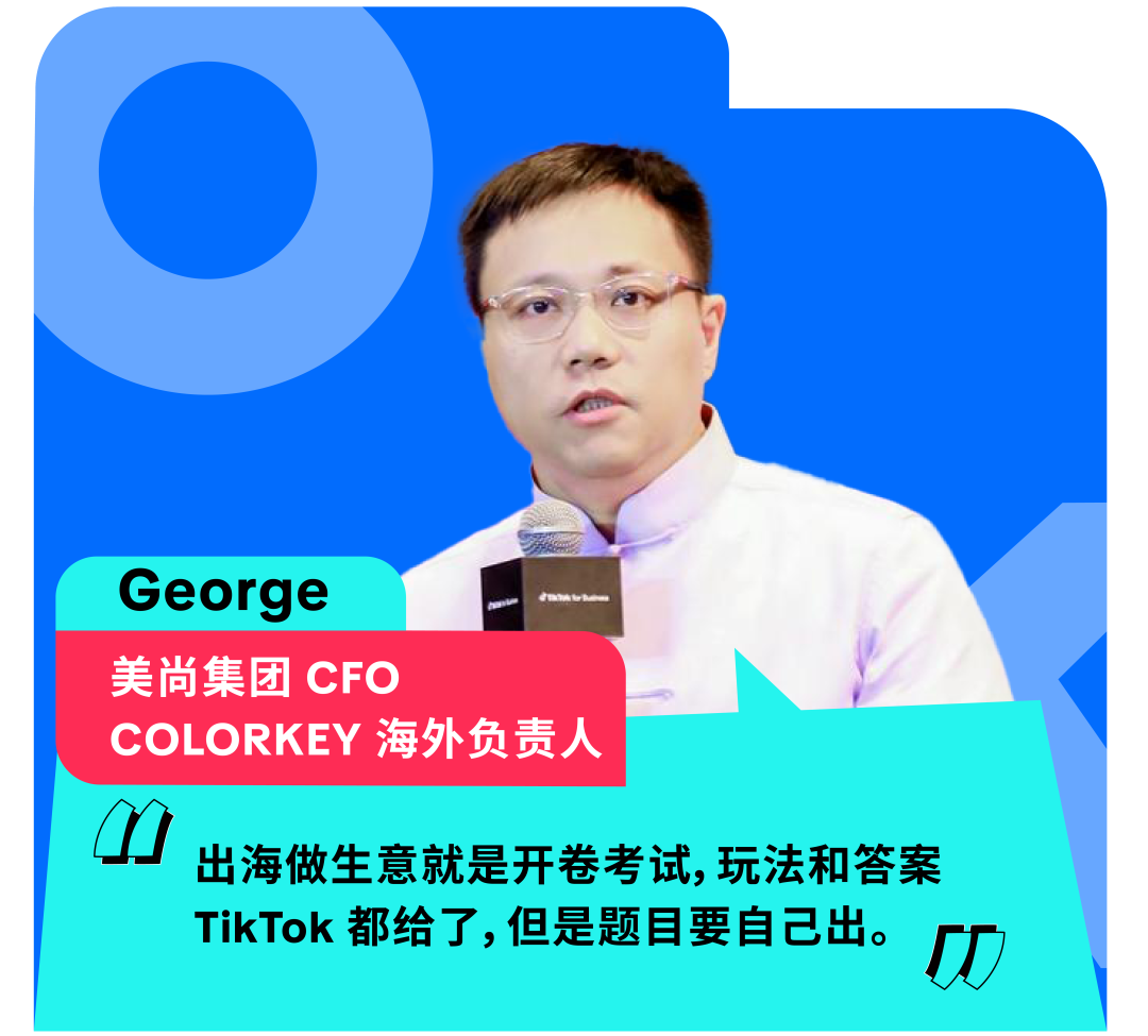 Colorkey CFO：借力 TikTok “开卷考”，从濒临关停到逆袭越南 TOP1