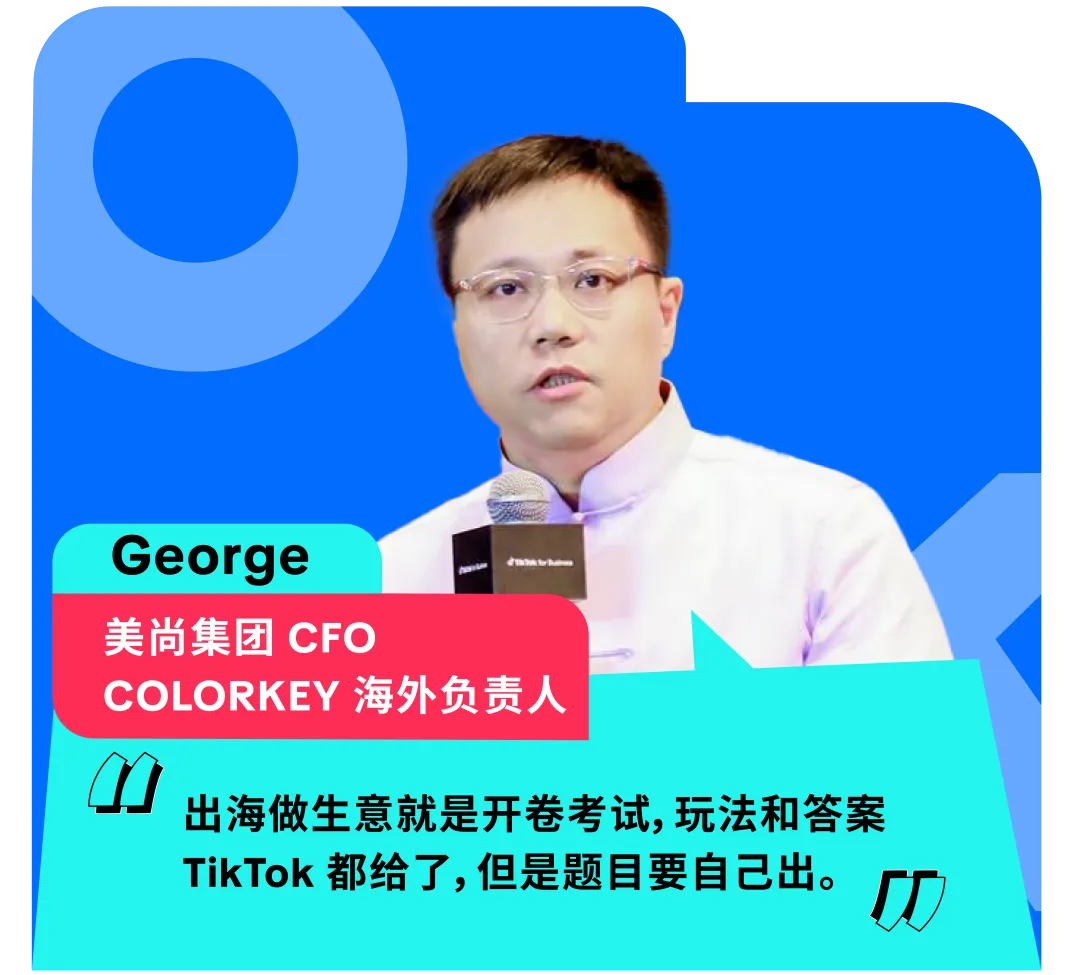 Colorkey CFO:借力 TikTok “开卷考”,从濒临关停到逆袭越南 TOP1