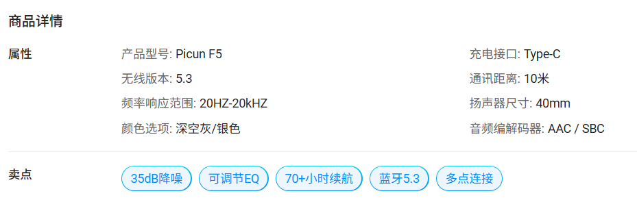 一款国产耳机，在TikTok3个月爆卖上万单，营收近50万美金