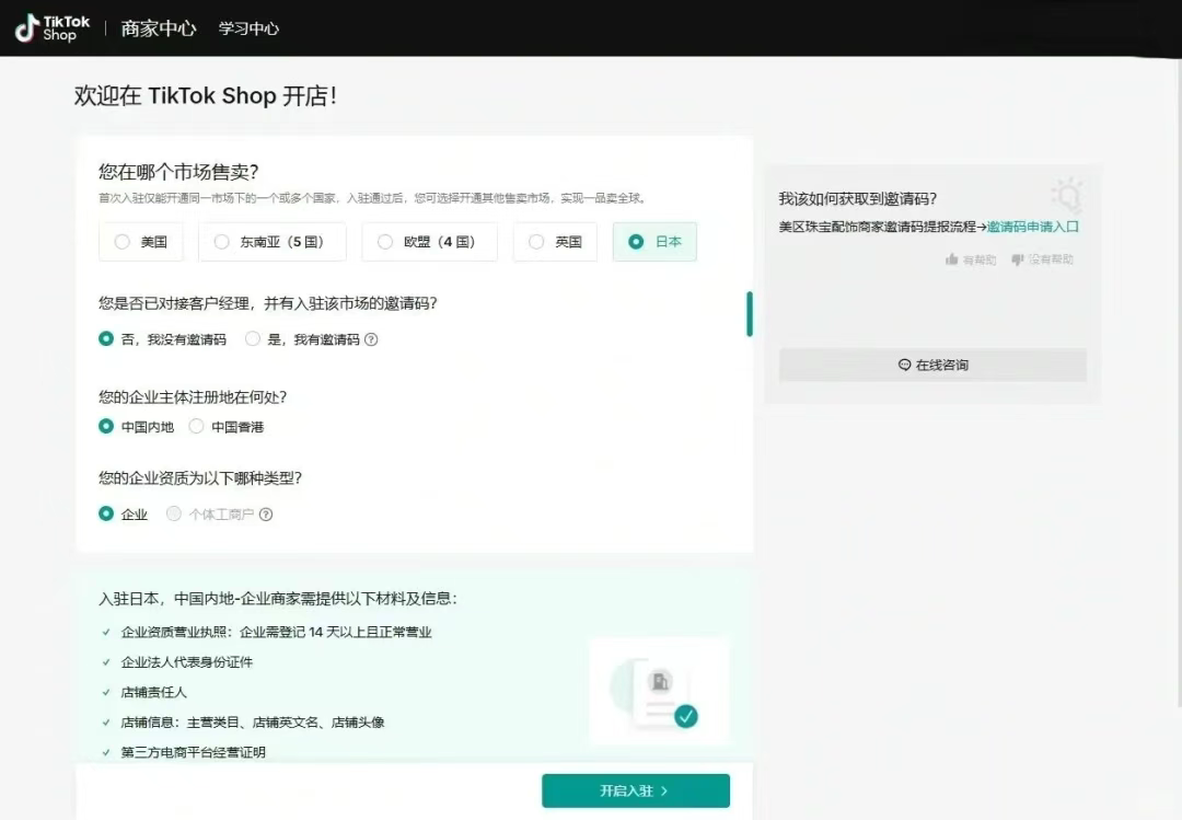 日销量超4千件,5合1手机支架冲上美区TikTok热销榜