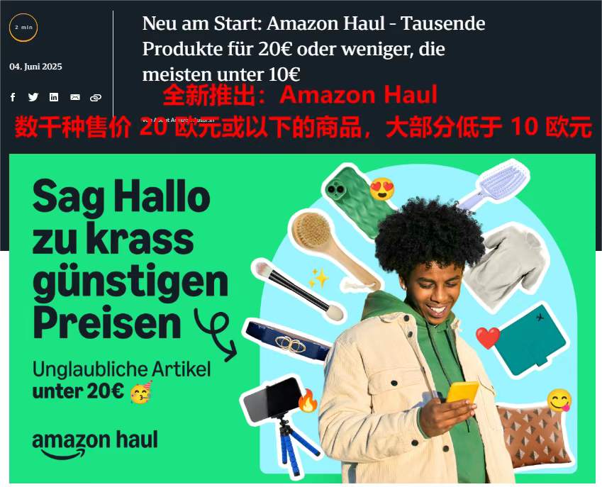 日销量超4千件,5合1手机支架冲上美区TikTok热销榜