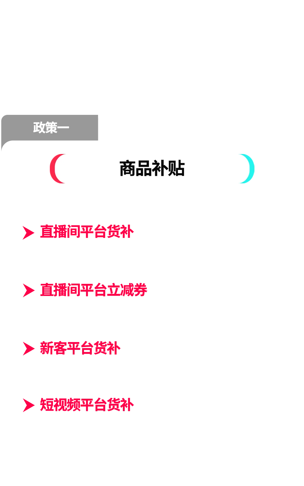 官方教你选爆品!TikTok Shop重磅推出爆品起飞计划,助你卖爆欧美!