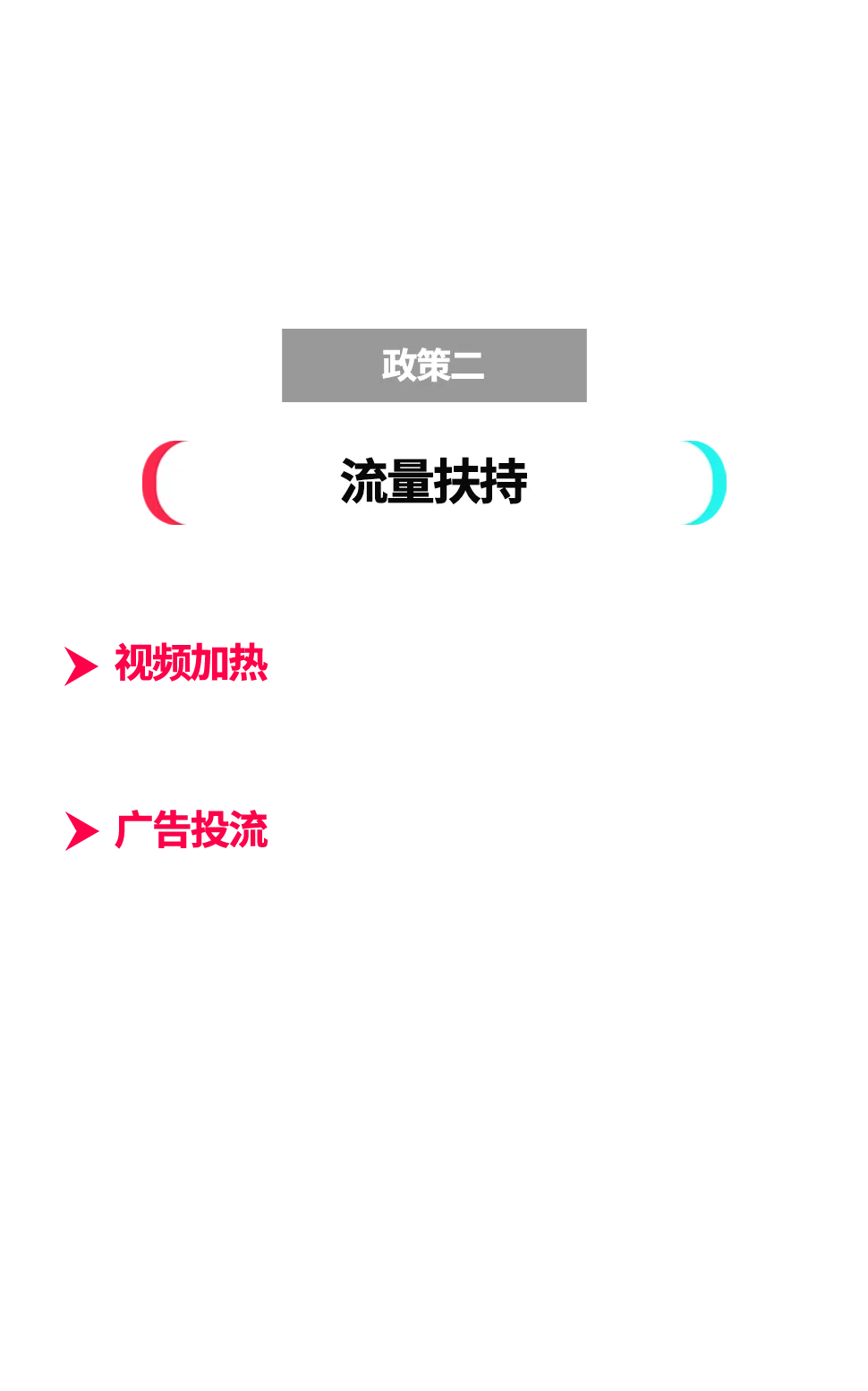 官方教你选爆品!TikTok Shop重磅推出爆品起飞计划,助你卖爆欧美!