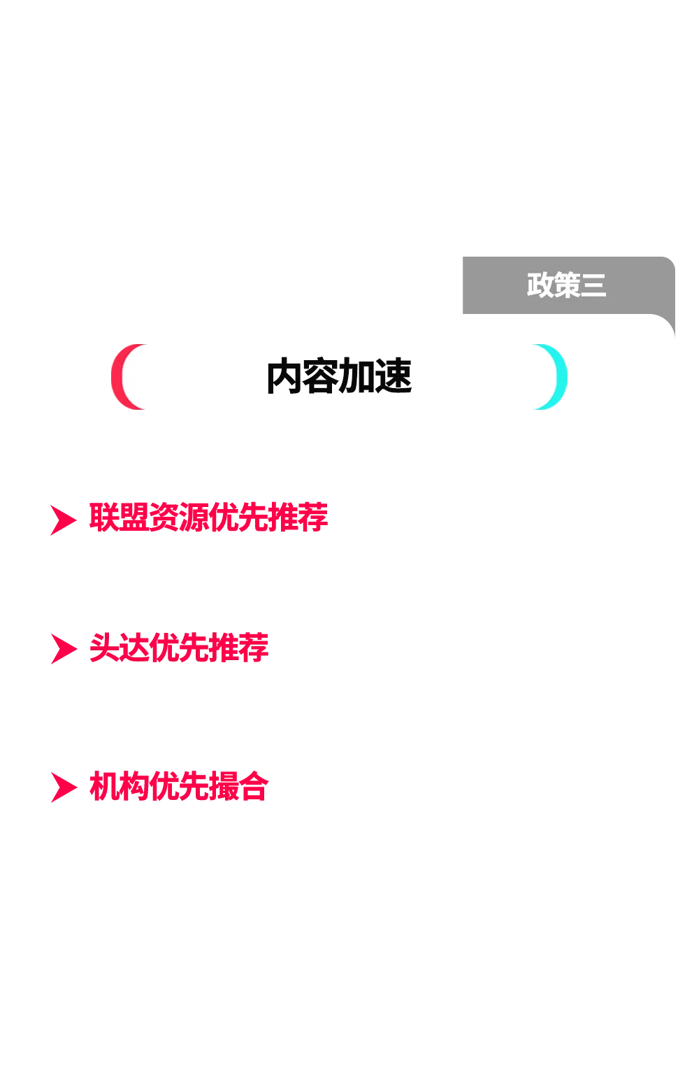 官方教你选爆品!TikTok Shop重磅推出爆品起飞计划,助你卖爆欧美!