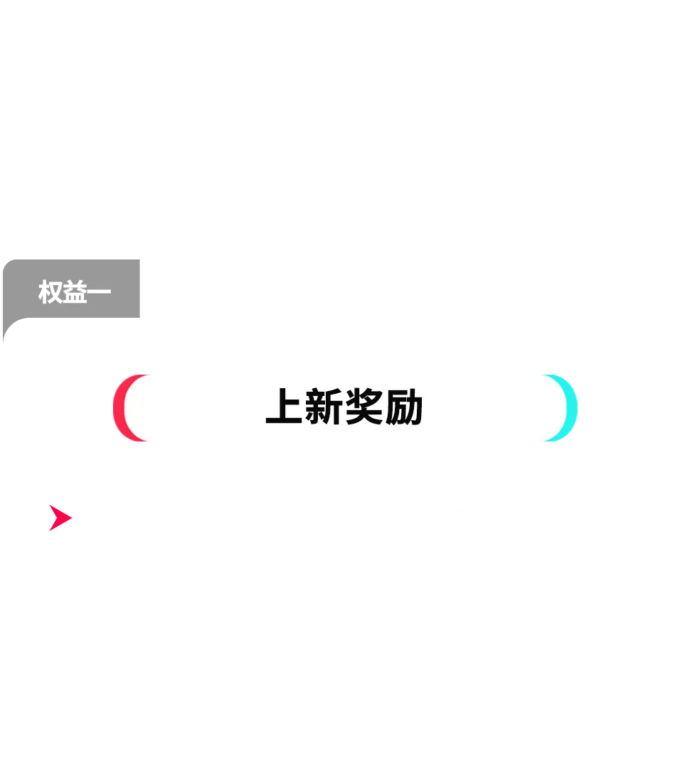 官方教你选爆品!TikTok Shop重磅推出爆品起飞计划,助你卖爆欧美!