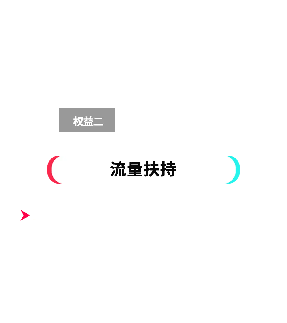 官方教你选爆品!TikTok Shop重磅推出爆品起飞计划,助你卖爆欧美!