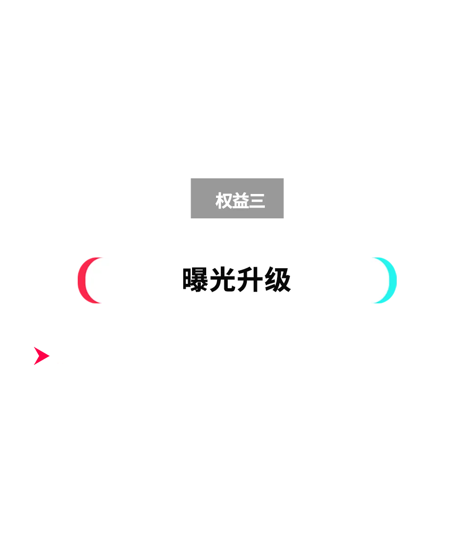 官方教你选爆品!TikTok Shop重磅推出爆品起飞计划,助你卖爆欧美!