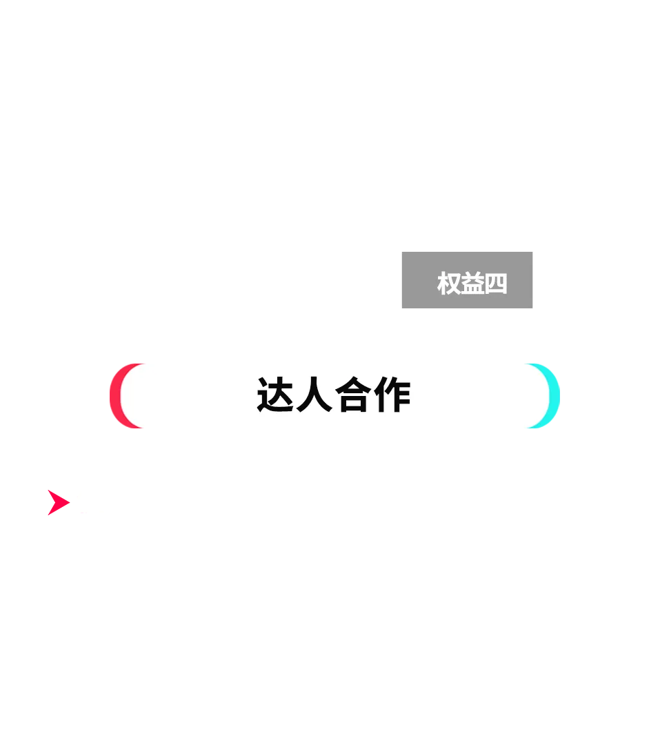 官方教你选爆品!TikTok Shop重磅推出爆品起飞计划,助你卖爆欧美!