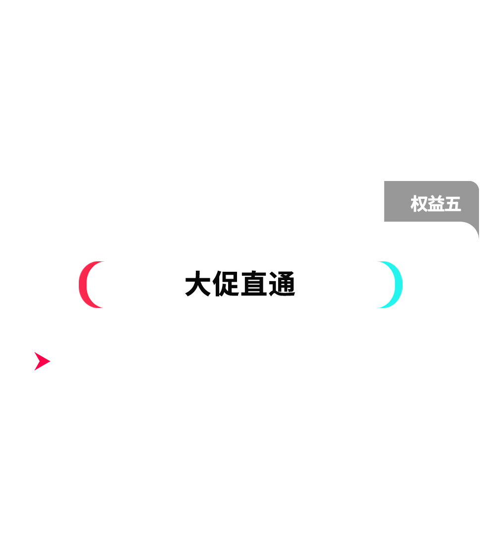 官方教你选爆品！TikTok Shop重磅推出爆品起飞计划，助你卖爆欧美！