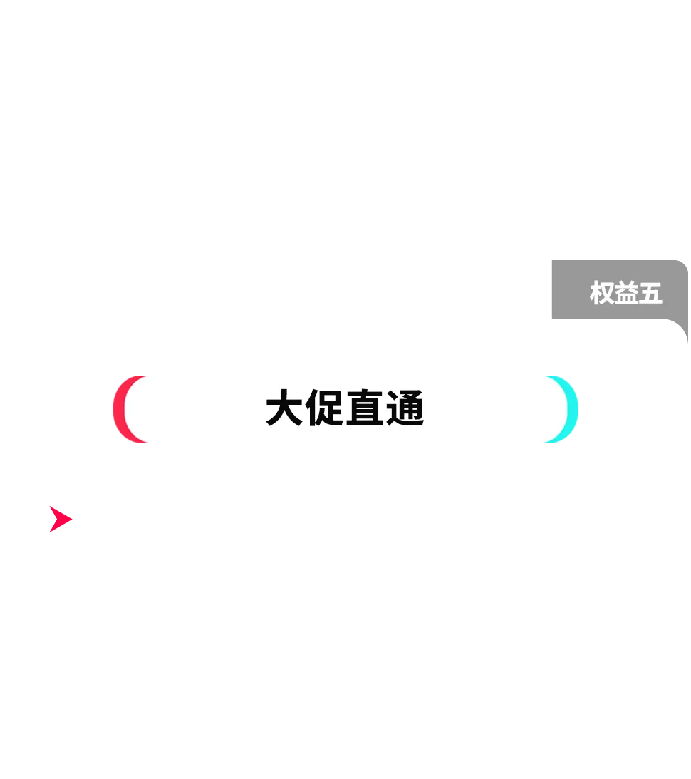 官方教你选爆品!TikTok Shop重磅推出爆品起飞计划,助你卖爆欧美!