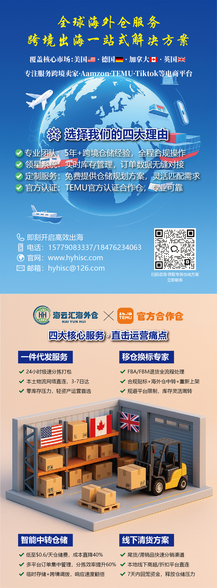 服务介绍海报.png