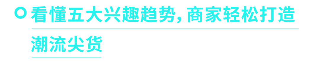 2025 美国夏日大促招商战报速递!拆热题、造热品、接热卖,美区商家销量爆发