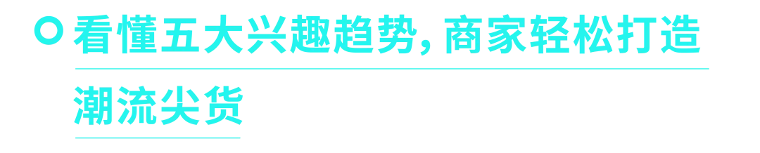 2025 美国夏日大促招商战报速递!拆热题、造热品、接热卖,美区商家销量爆发