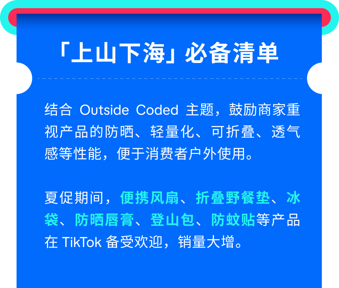2025 美国夏日大促招商战报速递!拆热题、造热品、接热卖,美区商家销量爆发