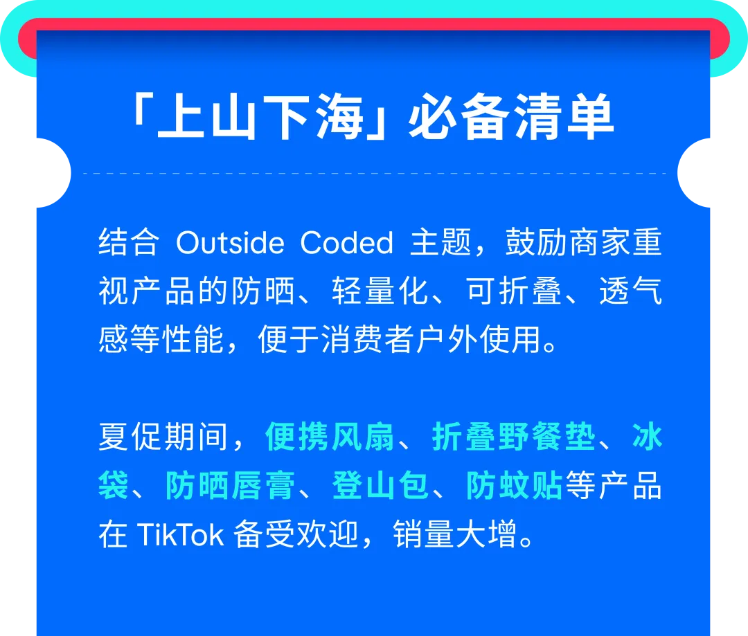 2025 美国夏日大促招商战报速递!拆热题、造热品、接热卖,美区商家销量爆发
