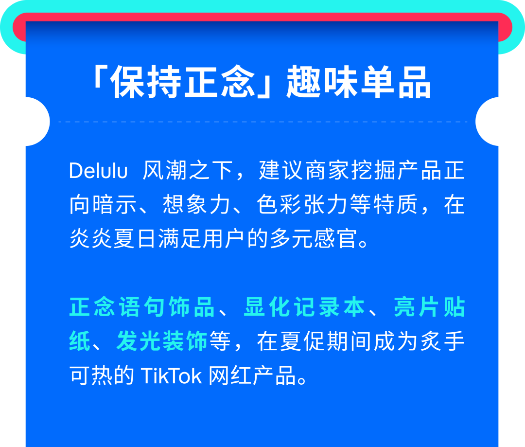 2025 美国夏日大促招商战报速递!拆热题、造热品、接热卖,美区商家销量爆发