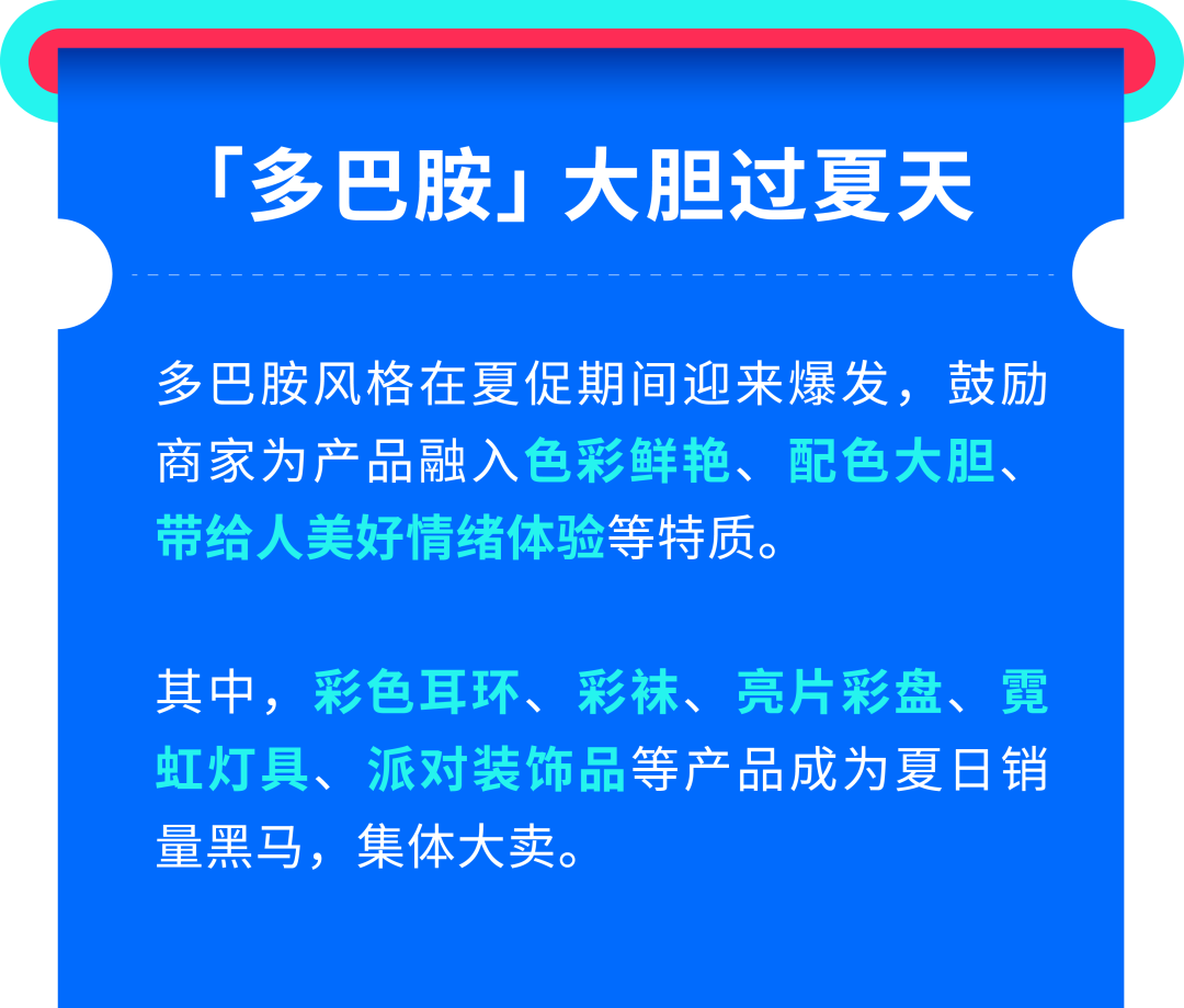 2025 美国夏日大促招商战报速递!拆热题、造热品、接热卖,美区商家销量爆发