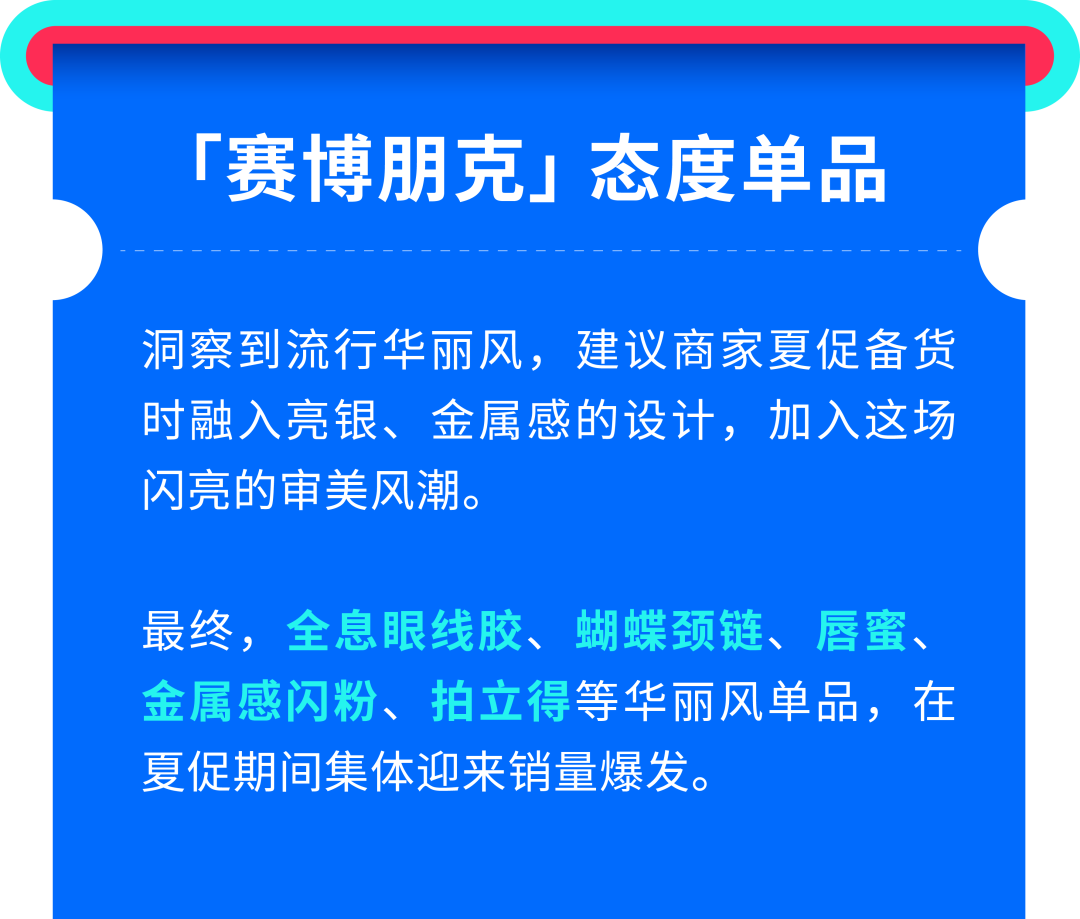 2025 美国夏日大促招商战报速递!拆热题、造热品、接热卖,美区商家销量爆发