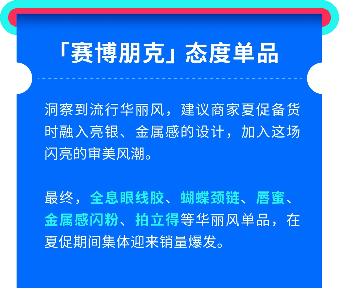 2025 美国夏日大促招商战报速递!拆热题、造热品、接热卖,美区商家销量爆发