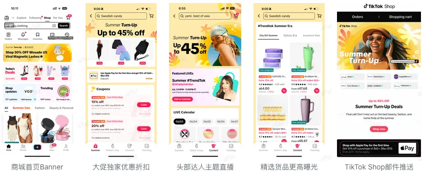 2025 美国夏日大促招商战报速递!拆热题、造热品、接热卖,美区商家销量爆发