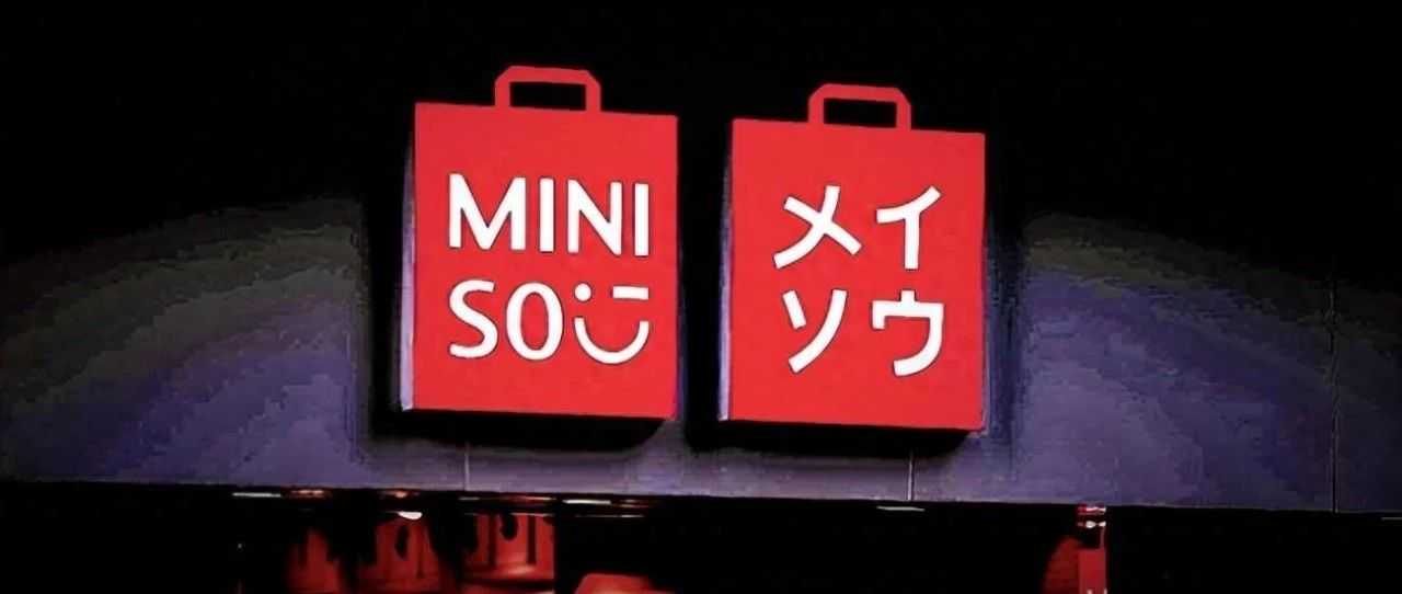 泡泡玛特的地位,MINISO要动一动