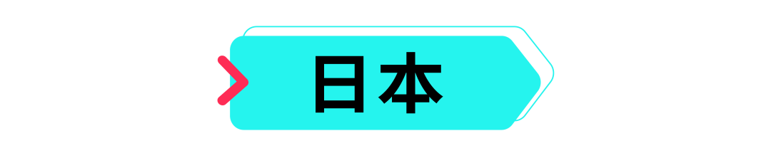 爆款难出？巧用趋势+工具破解营销困局