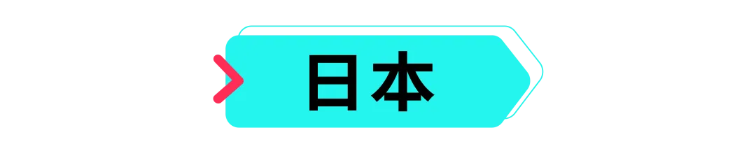 爆款难出?巧用趋势+工具破解营销困局