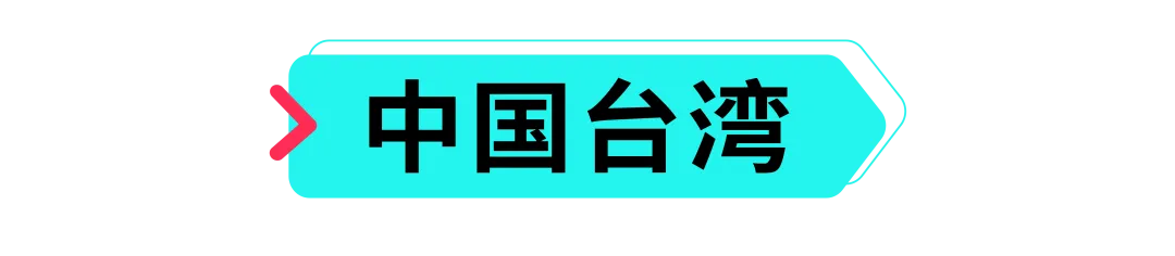 爆款难出?巧用趋势+工具破解营销困局
